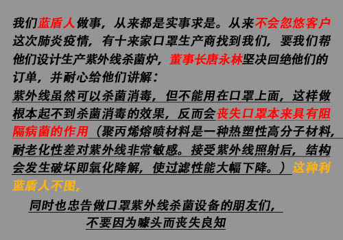 口罩能用UV紫外線殺菌消毒嘛.jpg 口罩能用UV紫外線殺菌消毒嘛.jpg