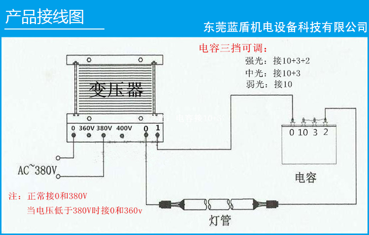 uv燈變壓器和電容如何接線使之能正常工作！